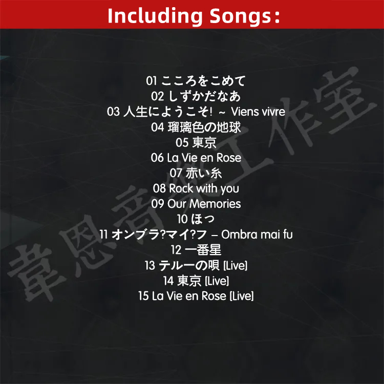 Pop Aoi Teshima Music CD أعظم  - مراجعة Prop En Cosplay وسعره